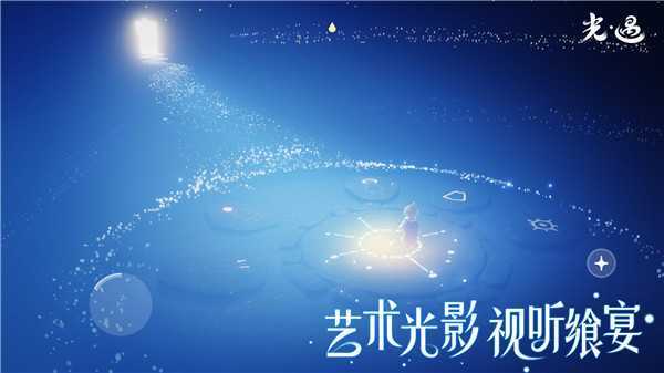 光遇官方下载最新版本2023截图3