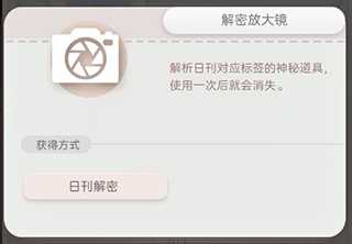 箱庭小偶下载正版游戏攻略1