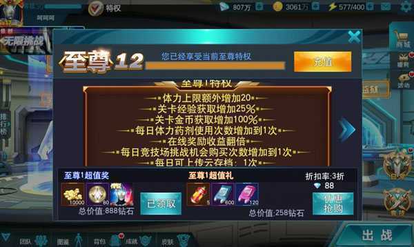 奥特曼传奇英雄破解版无限钻石不用登录游戏攻略2