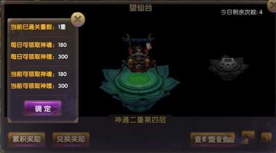 魔灵online望仙台攻略3