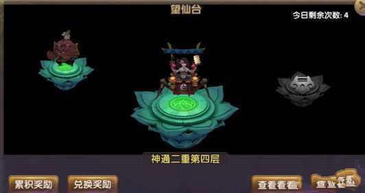 魔灵online望仙台攻略2