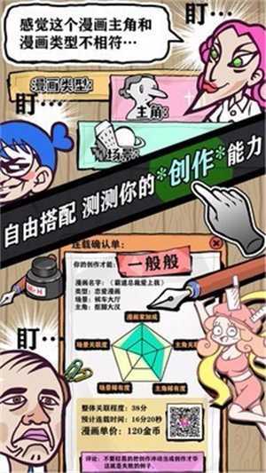 人气王漫画社破解版折相思app 第3张图片