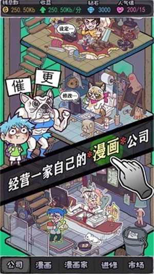 人气王漫画社破解版折相思app 第4张图片