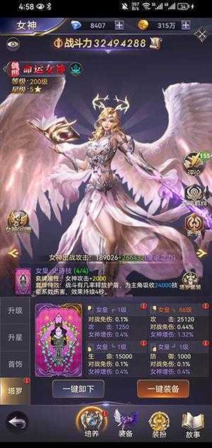 女神联盟契约下载手机版攻略大全2