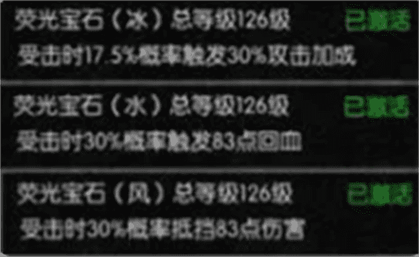 天使之战0.1折版各职业萤石搭配3