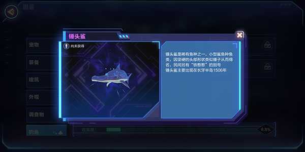 我的起源破解版无限星币版钓鱼攻略2