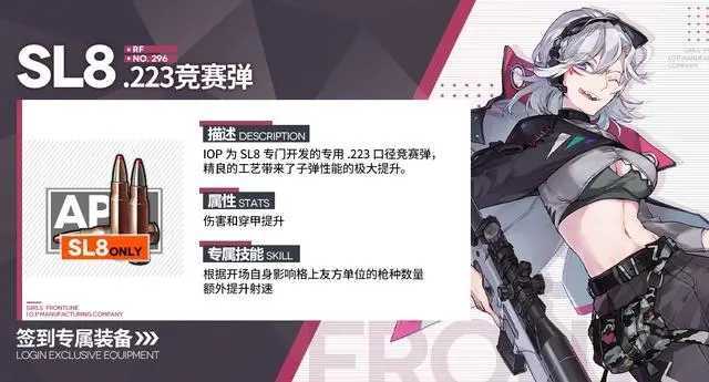 少女前线sl8怎么获得