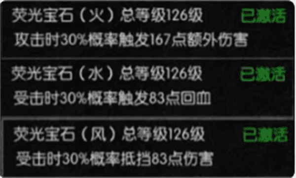 天使之战0.1折版各职业萤石搭配2