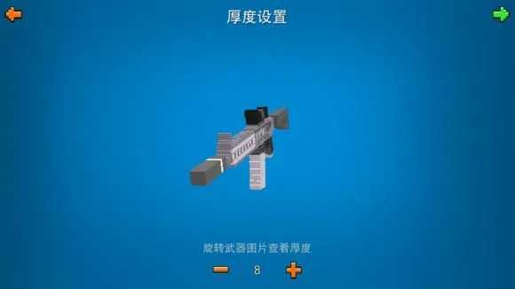 像素射击如何制作枪械截图12