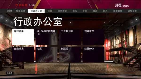 NBA2k19怎么交易球员截图2