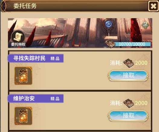 魔方时空0.1折刷充版什么是委托1