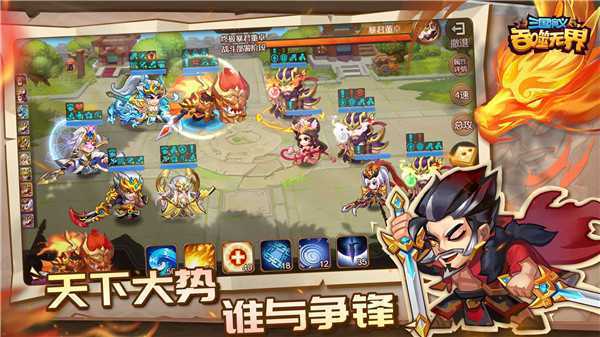 三国演义吞噬无界破解版单机版截图4