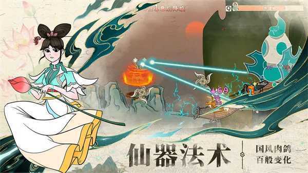 出击吧师兄封神版 第1张图片