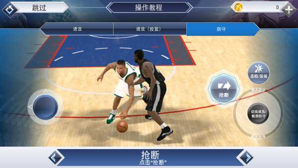 nba2k19新手教程截图4