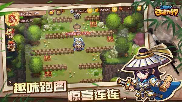 三国演义吞噬无界破解版单机版截图2