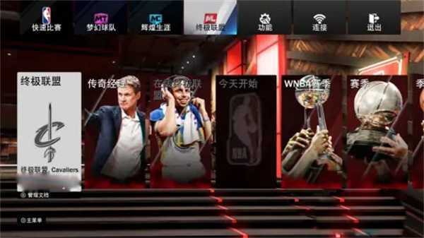 NBA2k19怎么交易球员截图1