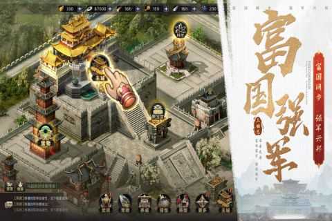 三国之旅无限内购版 第1张图片