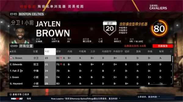 NBA2k19怎么交易球员截图4