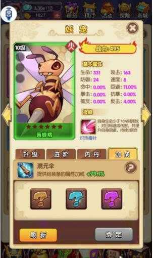 新葫芦兄弟无限制0.1折撸充版游戏攻略2