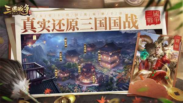 三国战争0.1折 第5张图片