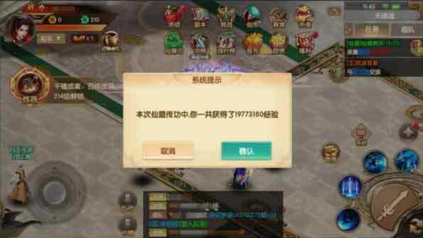 天缘传说无限仙玉版游戏攻略简介截图3