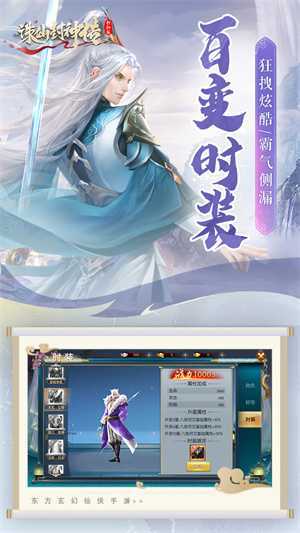 诛仙封神传0.05折送神器版 第4张图片