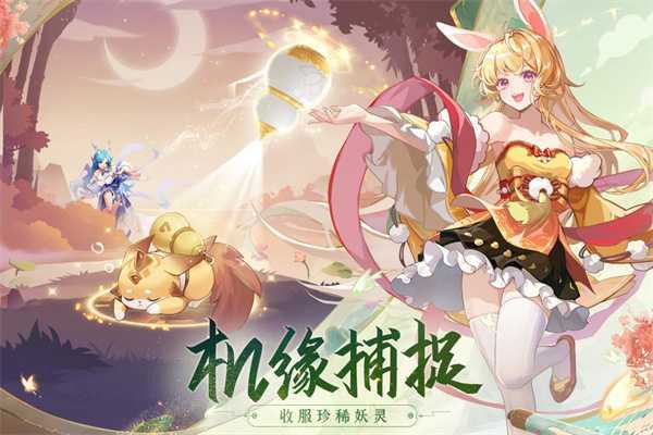 长安幻想最新服 第1张图片