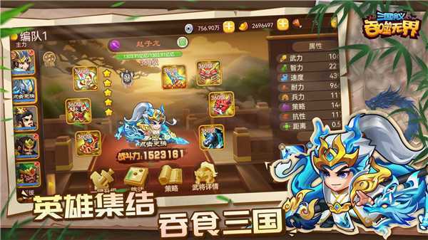 三国演义吞噬无界破解版单机版截图3