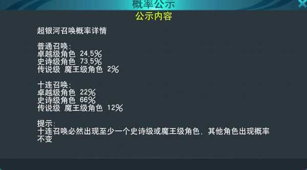 奥特曼传奇英雄破解版全英雄解锁满级版银河召唤玩法3