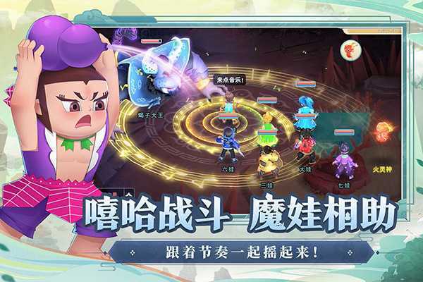 葫芦娃奇幻世界内置菜单最新版 第2张图片