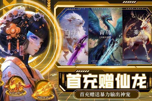 绝地莽荒破解版无限充值版 第3张图片