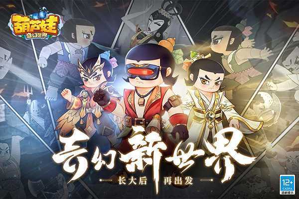 葫芦娃奇幻世界内置菜单最新版 第1张图片