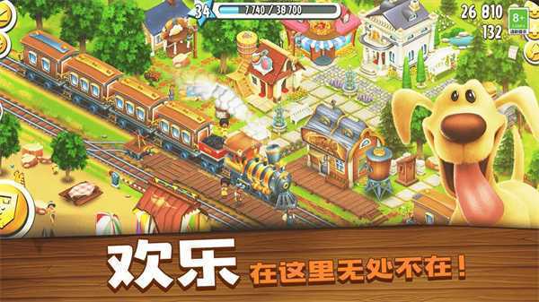 Hayday正版官方下载 第1张图片