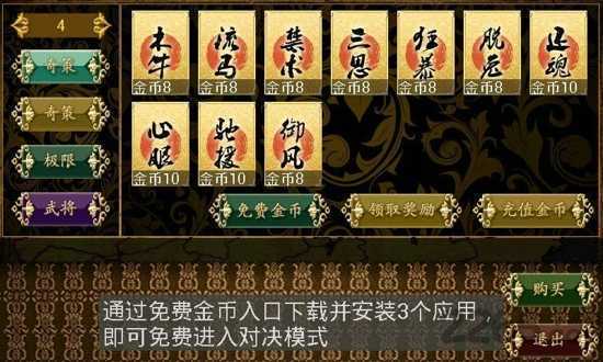 三国kill最新内购内置菜单截图