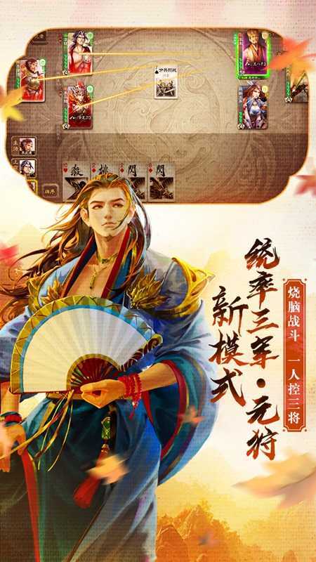 三国杀破解版单机破解版