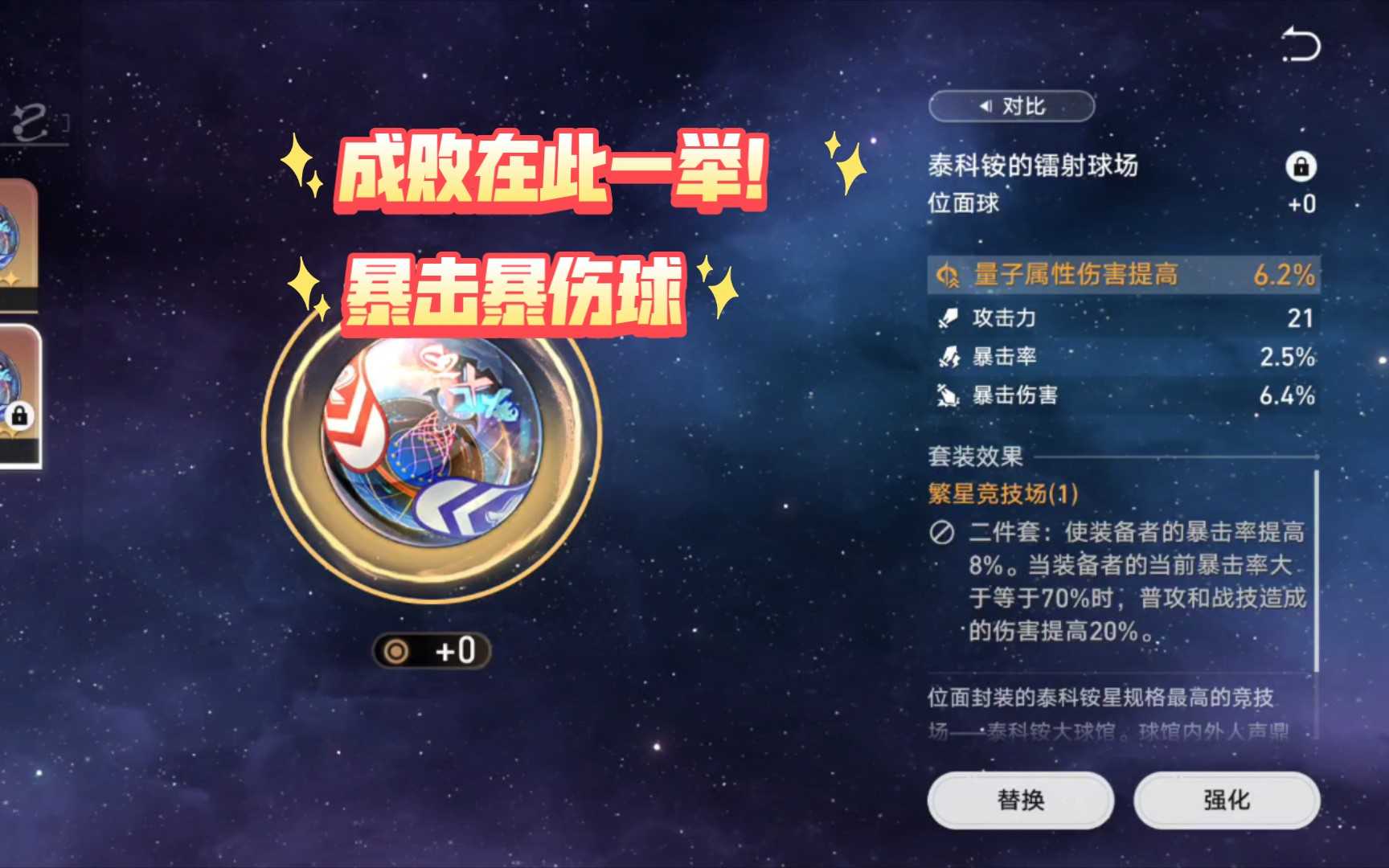 崩坏星穹铁道量子套在哪刷