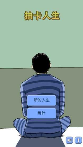 抽卡人生内置菜单无限精神无限金币截图