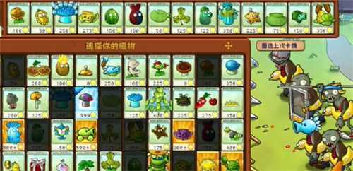 PVZ杂交版冒险模式68关过关攻略