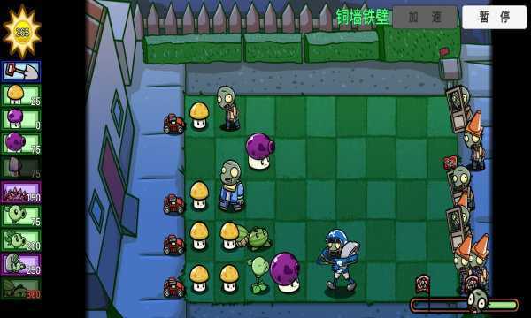 pvzbt内置菜单无限阳光无冷却下载游戏截图