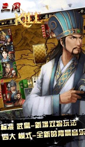 三国kill8.0全神将截图