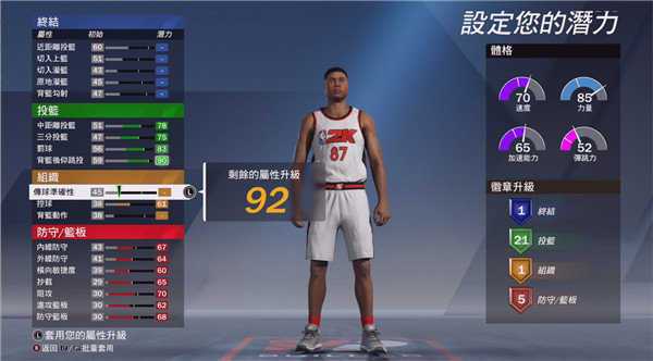 nba2k20无限金币2024截图