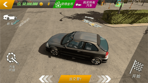 Car Parking2023版4