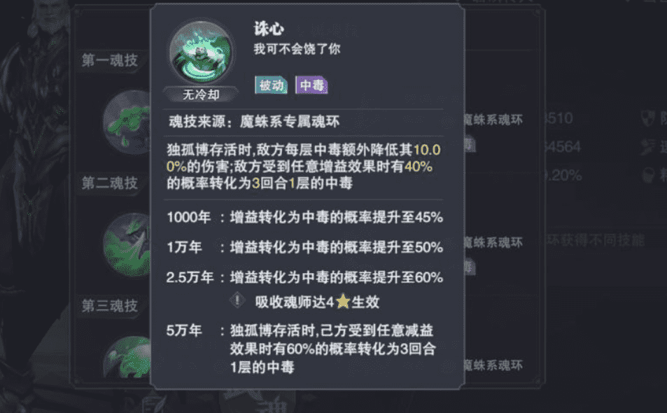 斗罗大陆魂师对决游戏如何觉醒