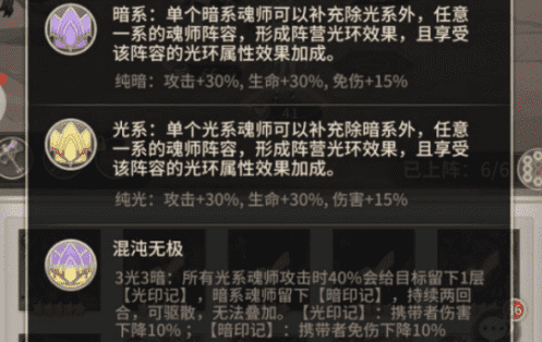 斗罗大陆武魂觉醒武魂技能怎么点