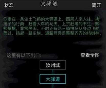 放置江湖11章怎么解锁