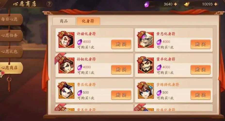 少年三国志2祈福币怎么换