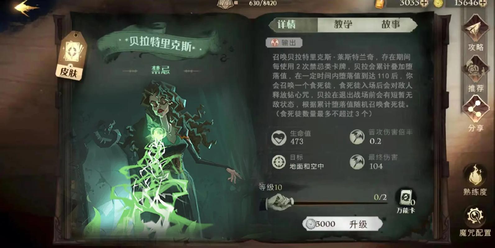 哈利波特魔法觉醒怎么组卡