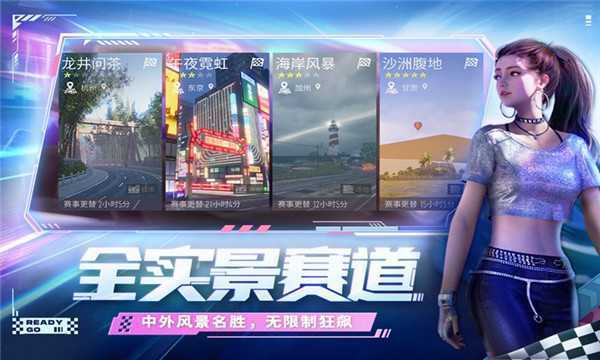 王牌竞速QQ微信登录版