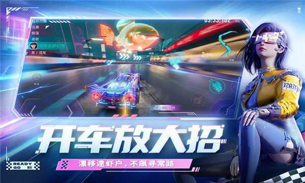 王牌竞速QQ微信登录版