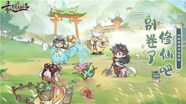 最强祖师破解版无限资源版